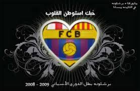 صور برشلونة Images?q=tbn:ANd9GcS7XpgnwZsc2aCH3OGMn-3rRnZqbSSKVhb5ax9vUDtBhei-QDLO3Q