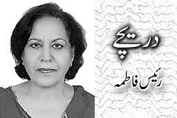 A column by Raees Fatima - 1101894952-1