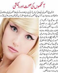 Image result for women health tips urdu