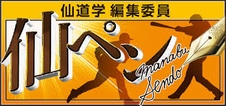 スポーツ報知 - News update