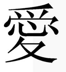 Image result for ‫عشق‬&lrm;
