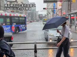 News source: ウェザーニュース