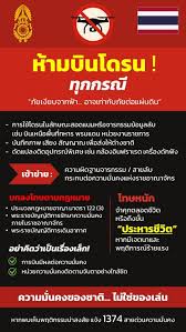 Thai PBS - News update