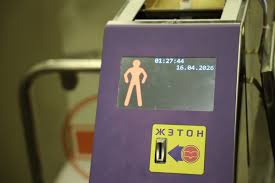 метрополитен