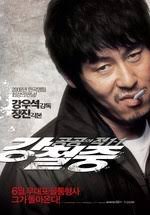 Public Enemy Returns (Kang Chul-jung: Gonggongui jeog 1-1) Imdb Flag. Year: 2008 - public-enemy-returns-kang-chul-jung-gonggongui-jeog-1-1.9805