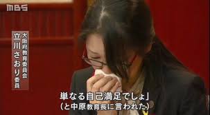 「中原徹教育長辞任」の画像検索結果