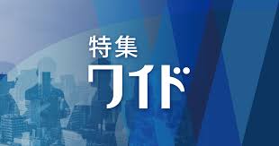 毎日新聞 - News update