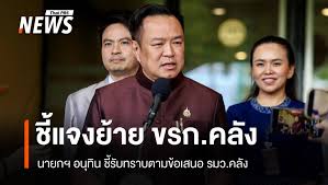 Thai PBS - News update