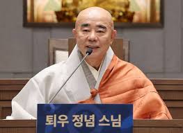 정념