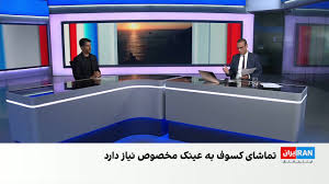 طولانی‌ترین خورشیدگرفتگی هزاره سوم، پس از ۲۷ سال، ۲۱ مرداد در اروپا رخ می‌دهد