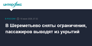 Интерфакс