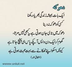Urdu Quotes on Pinterest | Islamic Dua, Islamic Quotes and ... via Relatably.com