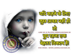Great Hindi With Images Quotes. QuotesGram via Relatably.com