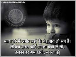 Sad Quotes in Hindi with Images Archives - Anmol Vachan via Relatably.com