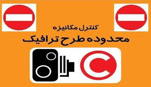 اجرای طرح زوج و فرد از درب منازل در آذربایجان شرقی لغو شد
