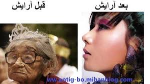 Image result for u202bعکس های ضد دختراu202c