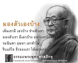 Image result for พุทธธาตุ