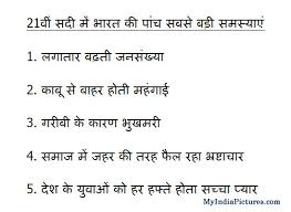 Propositions Problems for the 21st Century in India Hindi Funny ... via Relatably.com