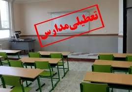 تعطیلی مدارس خراسان رضوی به دلیل شیوع آنفولانزا - تسنیم