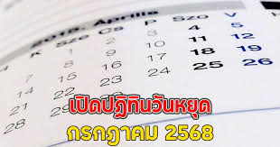 LINE TODAY - News update