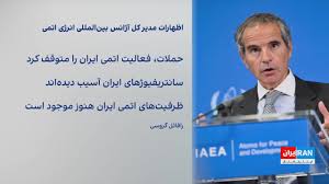 رافائل گروسی