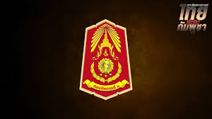 Thairath - News update