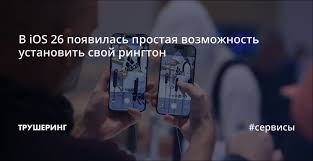 Трушеринг - News update