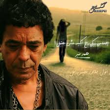 Mohamed Mounir - Betb3deny by mizodesigns - mohamed_mounir___betb3deny_by_mizodesigns-d4rczct