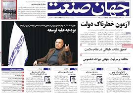 اخبار ایران و جهان | Mehr News Agency - روزنامه‌های اقتصادی شنبه ۲۲ آذر ۱۴۰۴