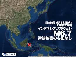 News source: ウェザーニュース