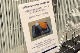羽田空港国内線「ANAラウンジ」、早朝の軽食提供を終了