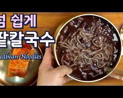팥칼국수 이미지