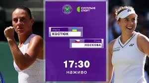 марта костюк