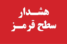 هشدار قرمز هواشناسی/ از تلاش مسوولین تا ضرورت همکاری بوشهری‌ها