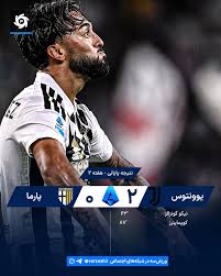 نتیجه بازی یوونتوس و پارما؛ دو بر صفر