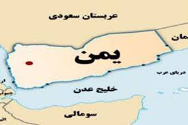 Image result for u202bیمن و یمانی و عربستانu202c