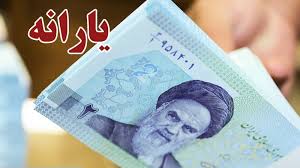 سامانه سیمین هدفمندی یارانه
