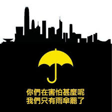 Image result for 香港雨傘革命