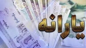 خبر جدید برای یارانه‌بگیران/ جزئیات واریز کالابرگ الکترونیکی مرداد