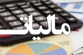 تمدید مهلت انجام تکالیف مالیاتی صاحبان مشاغل کردستان تا پایان آبان