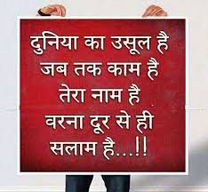Image result for whatsapp inspirational dp