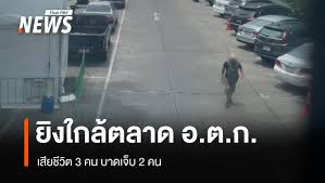 Thai PBS - News update
