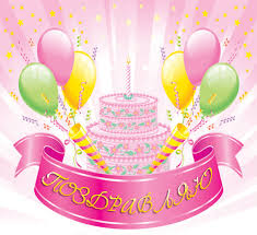 Картинки по запросу анимашки-поздравления шарики