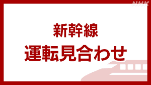 News source: NHKニュース