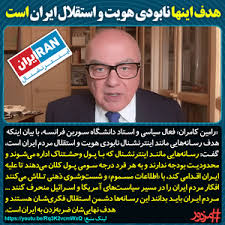 Farsnews | هدف اینها نابودی هویت و استقلال ایران است