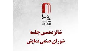 «سینما شهرقصه» پس از هفت سال اکران می‌شود