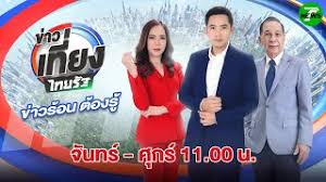 Thairath.co.th - News update