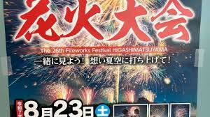埼玉マガジン - News update