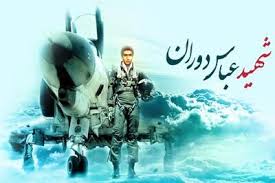 عباس دوران