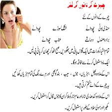 Image result for women health tips urdu